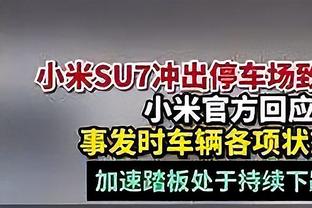 图赫尔：虽然踢得不好但这比分还是很怪，我们的预期进球比对手多